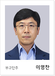 부구단주 이영찬