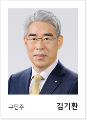 구단주 김기환