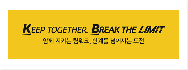 팀 슬로건