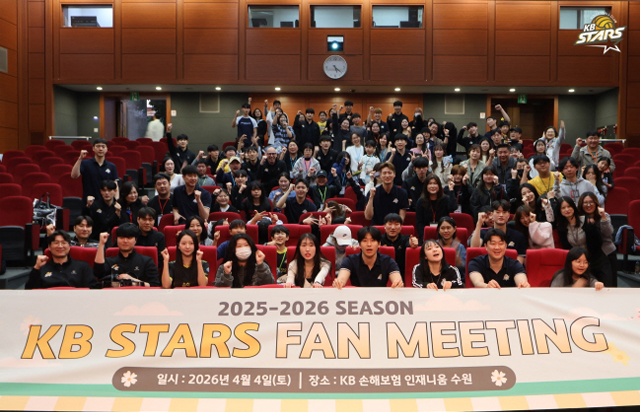 [2025-2026시즌 KB스타즈 배구단 팬미팅 사진]
