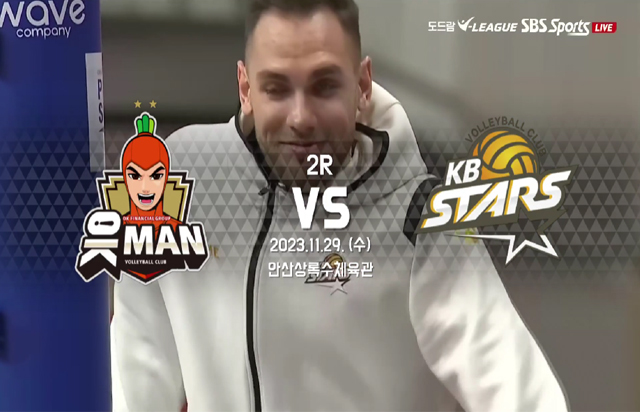 [11월 29일 경기 하이라이트 (vs OK금융그룹)]