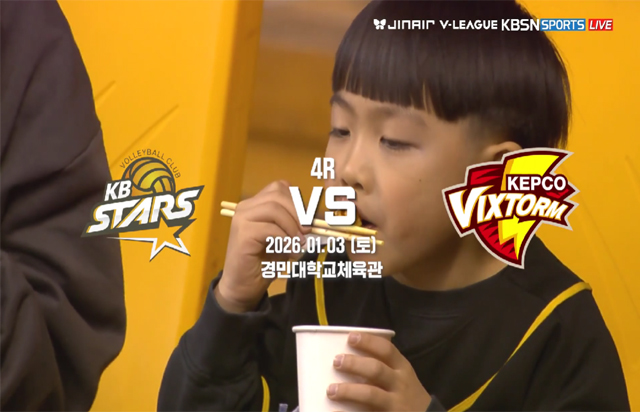 [1월 3일 경기 하이라이트 (vs 한국전력)]