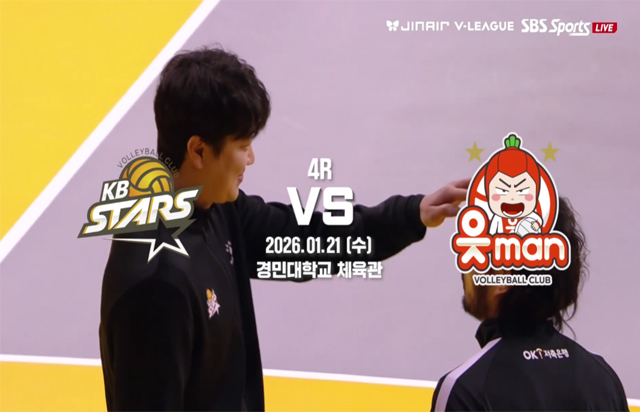 [1월 21일 경기 하이라이트 (vs OK저축은행)]