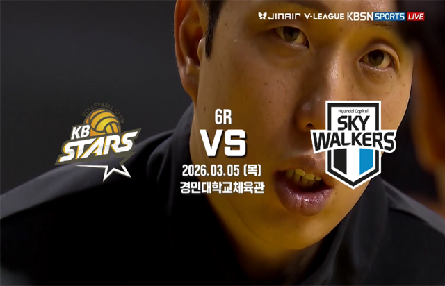 [3월 5일 경기 하이라이트 (vs 현대캐피탈)]