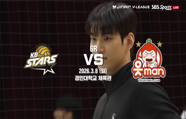 [3월 8일 경기 하이라이트 (vs OK저축은행)]