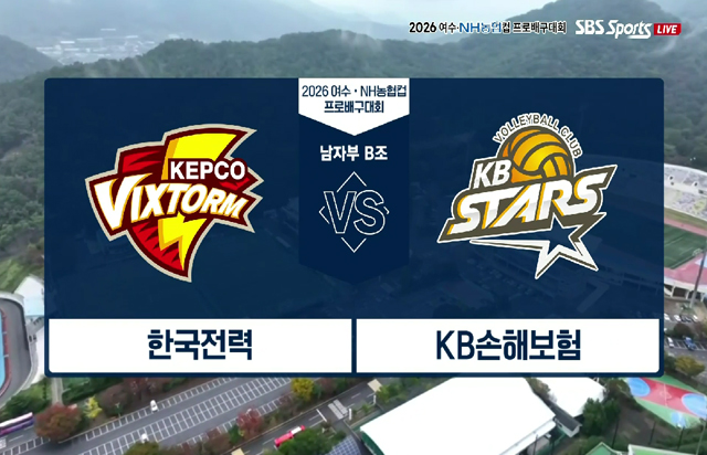 [10월 19일 여수-NH농협컵 하이라이트 (vs 한국전력)]