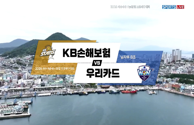 [10월 20일 여수-NH농협컵 하이라이트 (vs 우리카드)]