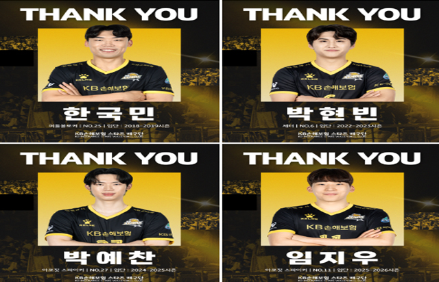 THANK YOU 한국민, 박현빈, 박예찬, 임지우 선수