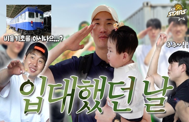경민이 입대하던 날에 생긴 일