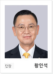 단장 황인석