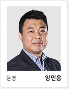 운영 양민용