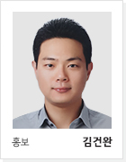 홍보 김건완