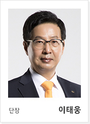 단장 이태웅