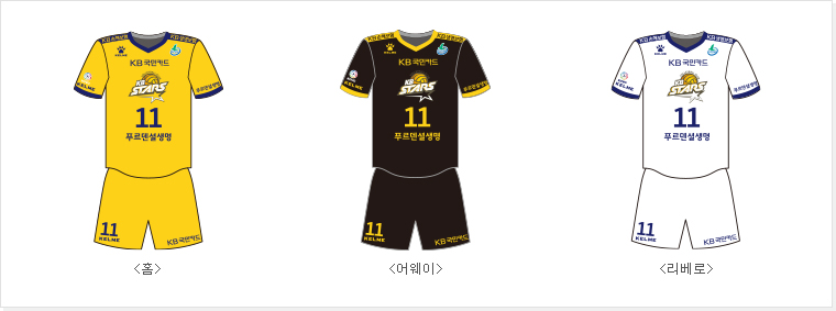 유니폼