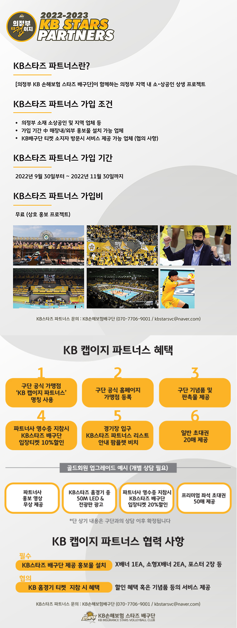 KB 캡이지 파트너스 소개