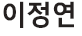 장은유