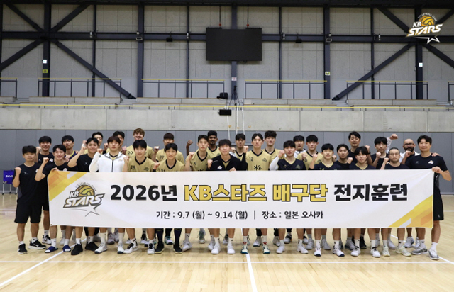 [2026년 KB스타즈 배구단 전지훈련] 연습경기