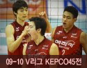 ''2009-2010 V리그'' vs KEPCO45