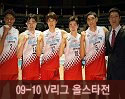 ''2009-2010 V리그'' 올스타전