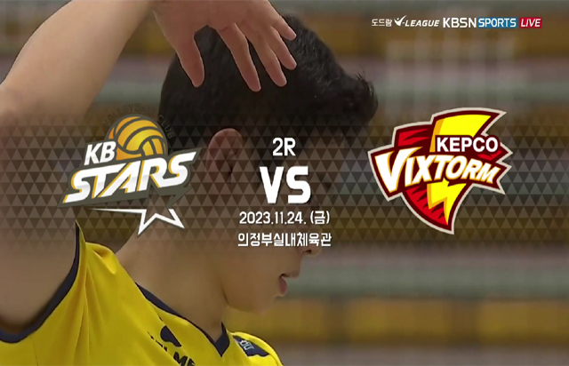[11월 24일 경기 하이라이트 (vs 한국젼력)]