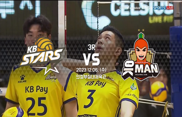 12월 06일 경기 하이라이트 (vs OK금융그룹)