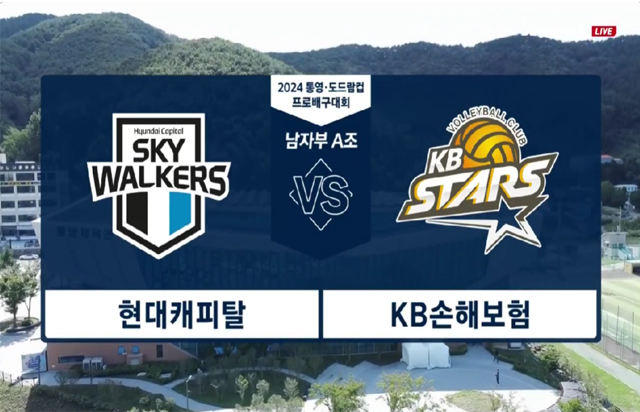 9월 23일 경기 하이라이트 (vs 현대캐피탈)