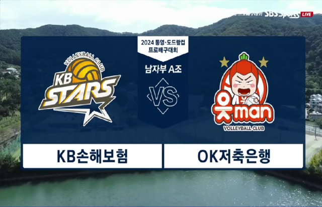 9월 25일 경기 하이라이트 (vs OK저축은행)