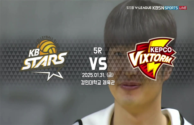 1월 31일 경기 하이라이트 (vs 한국전력)