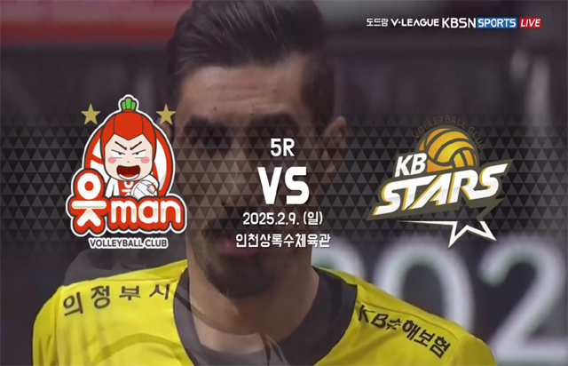 2월 9일 경기 하이라이트 (vs OK저축은행)