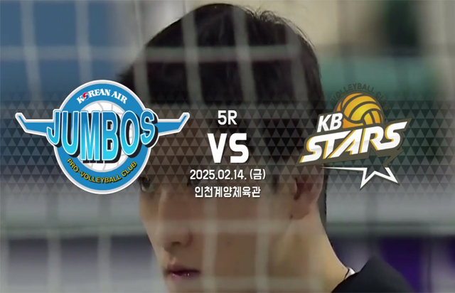 2월 14일 경기 하이라이트 (vs 대한항공)