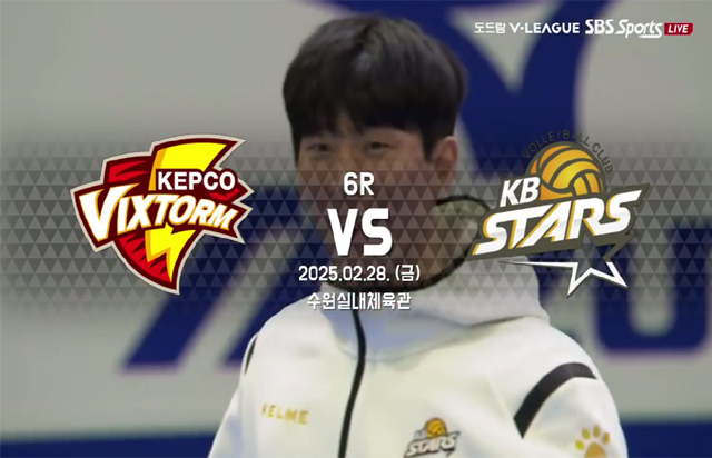 2월 28일 경기 하이라이트 (vs 한국전력)