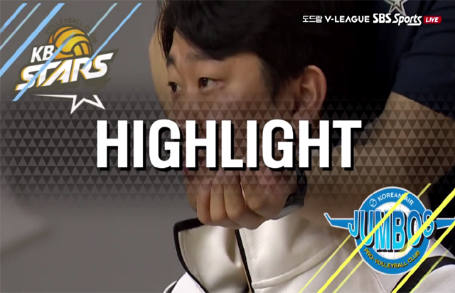 3월 18일 경기 하이라이트 (vs 대한항공)