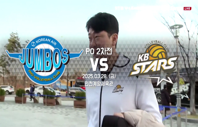 3월 28일 PO2 경기 하이라이트 (vs 대한항공)