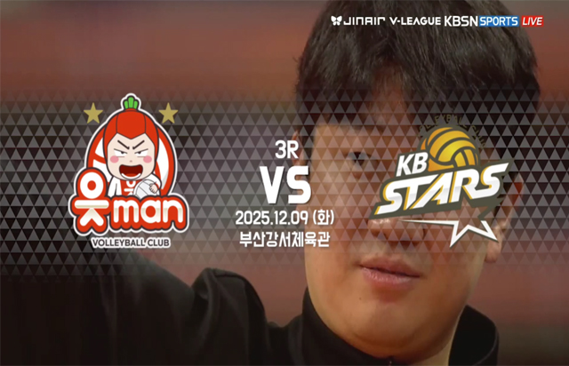 12월 9일 경기 하이라이트 (vs OK저축은행)