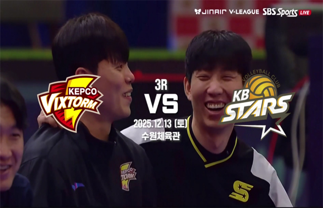 [12월 13일 경기 하이라이트 (vs 한국전력)]