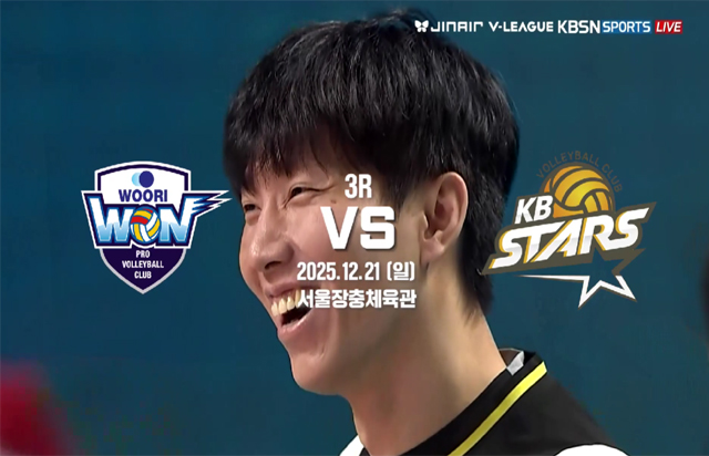 [12월 21일 경기 하이라이트 (vs 우리카드)]