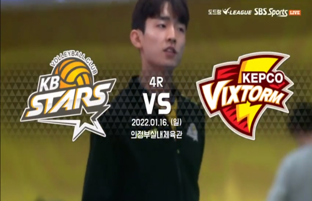 1월 16일 경기 하이라이트 (vs 한국전력)