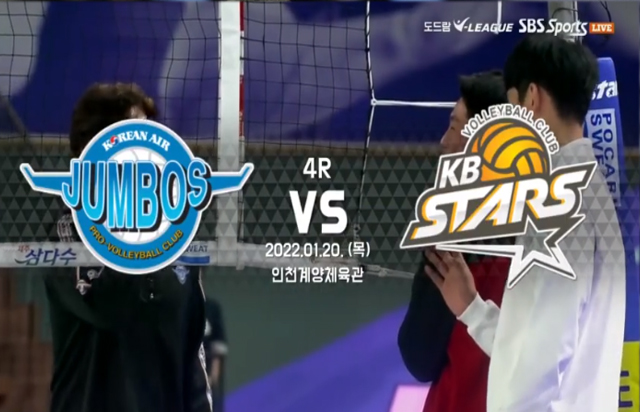 1월 20일 경기 하이라이트 (vs 대한항공)