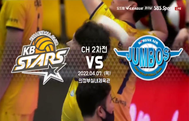 4월 7일 경기 하이라이트 (vs 대한항공)