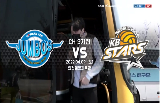 4월 9일 경기 하이라이트 (vs 대한항공)