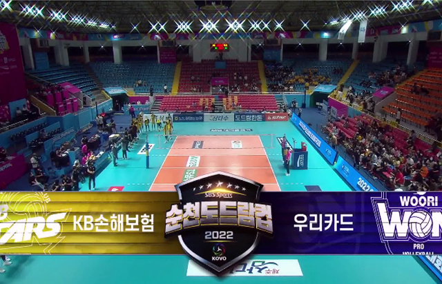 8월 23일 경기 하이라이트 (vs 우리카드)