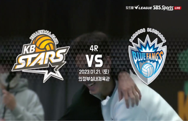 01월 21일 경기 하이라이트 (vs 삼성화재)