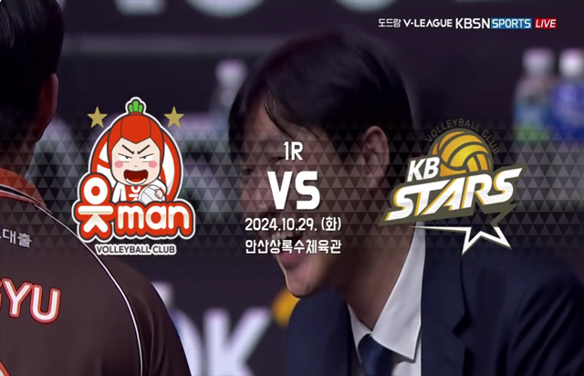 10월 29일 경기 하이라이트 (vs OK저축은행)