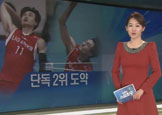 [KBS] LIG, 단독 2위 도약