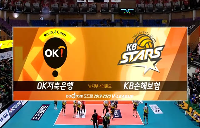 1월 16일 경기 하이라이트 (vs OK저축은행)