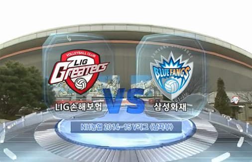 [2014-15 V리그] 02월 03일 (vs 삼성화재)