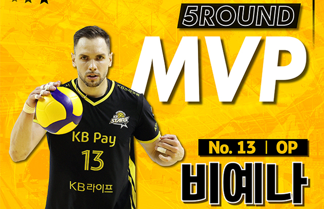 도드람 2024-2025시즌 V-리그 남자부 5라운드 MVP