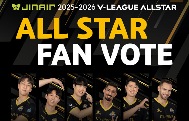 진에어 2025-2026 V리그 올스타전 투표