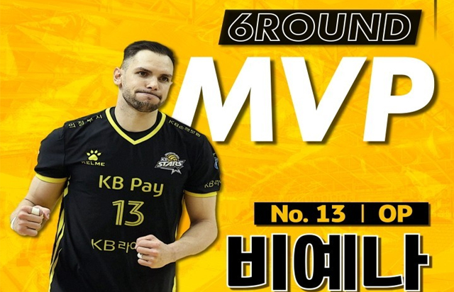 6라운드 MVP 비예나