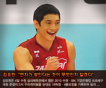김요한, 
